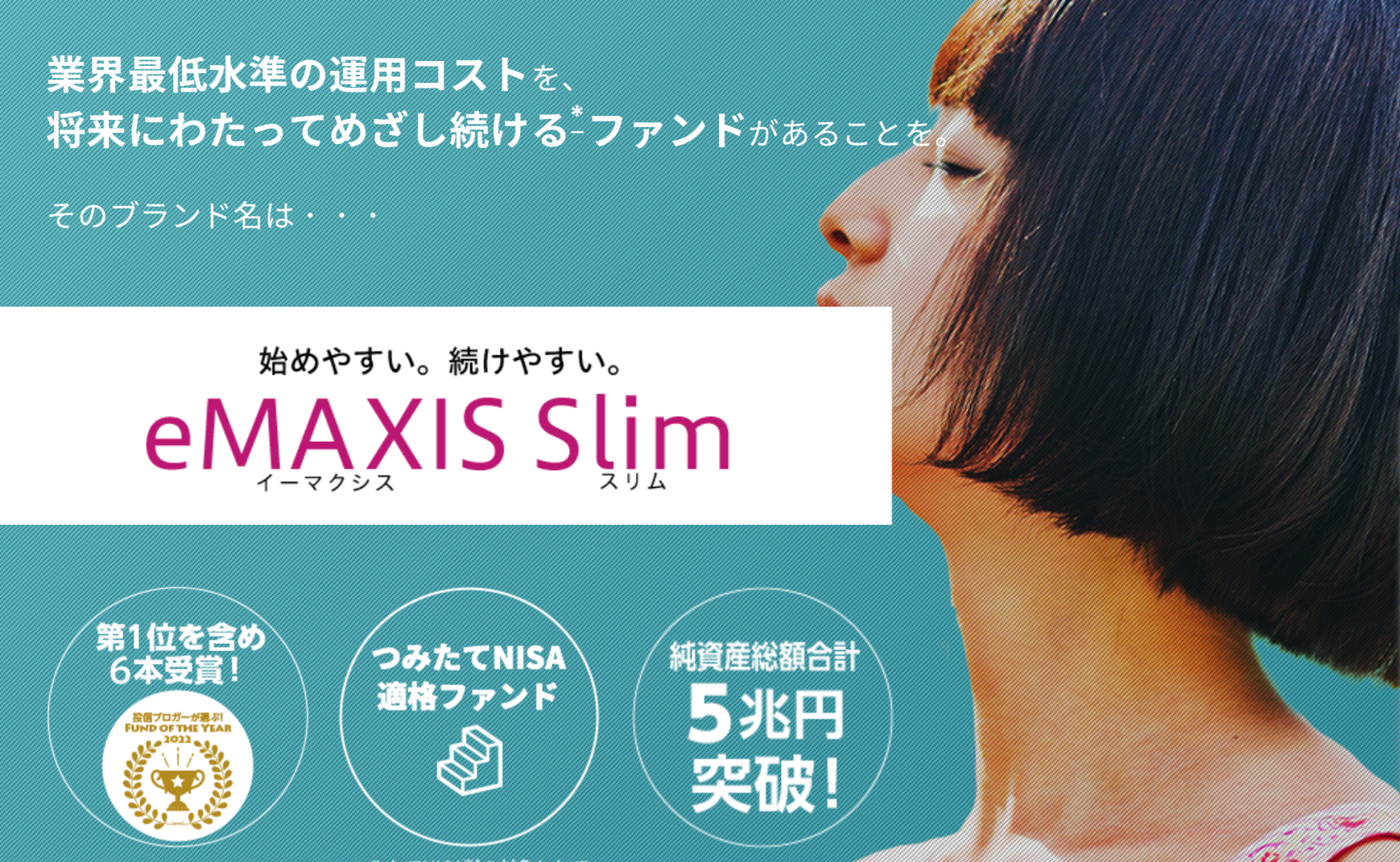 eMaxisSlim1